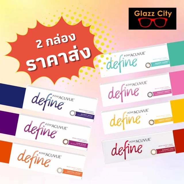 🔥สีใหม่มาแล้ว ทั้งหมด 12 สี🔥 1 Day Acuvue Define คอนแทคสี รายวัน ( 1 กล่อง 15 คู่ )