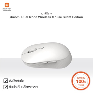 Xiaomi Mi Dual Mode Wireless Mouse Silent Edition | Xiaomi Official Store