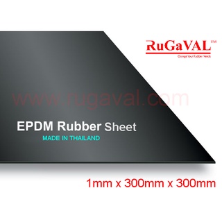 แผ่นยาง EPDM ขนาด 1 มม. x 300 มม. x 300 มม.