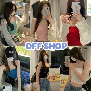 OFF SHOP พร้อมส่ง (OFF-W8823)  เสื้อสายเดี่ยวไหมพรม ผ้าน่องใส่สบายน่ารักสไตล์เกาหลี