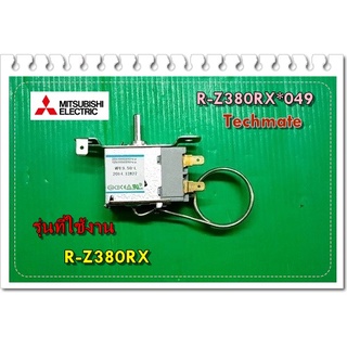 อะไหล่ของแท้/เทอร์โมสตัทตู้เย็น/R-Z380RX*049/THERMOSTAT/รุ่น R-Z380RX/HITACHI