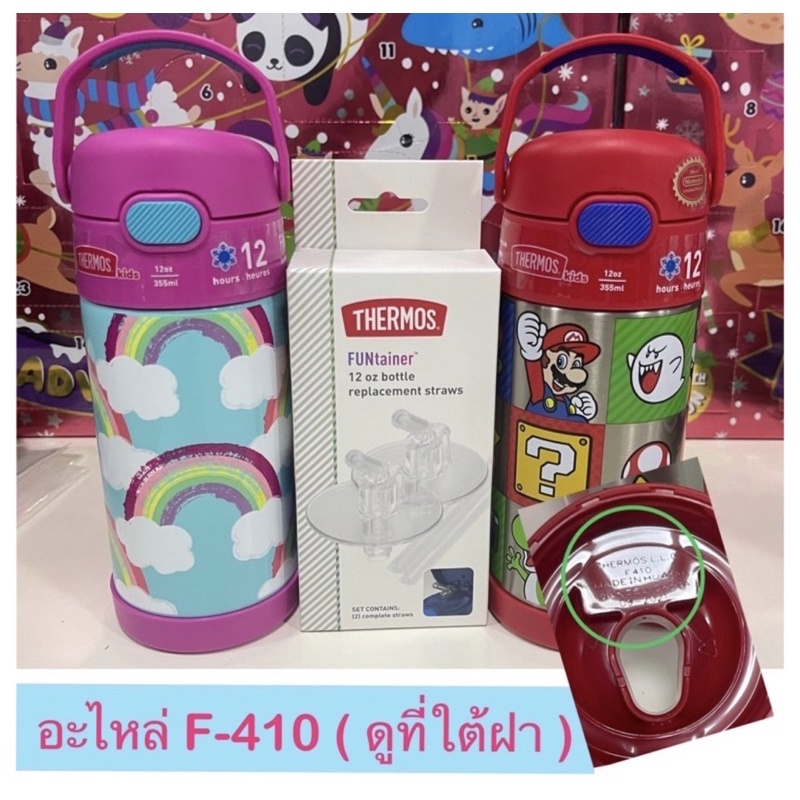 ✅Thermos ‼️รุ่นใหม่‼️ 355 ml (12 0z) อะไหล่หลอด F-410 และ F-401 usa 💰จ่ายปลายทางได้💵แท้💯