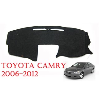 (1ชิ้น) พรมปูคอนโซลหน้ารถ โตโยต้า แคมรี่ 2006-2012 TOYOTA CAMRY G AT V Dash Mat Cover พรมหน้ารถ พรมหน้าคอนโซล พรมกันรอย