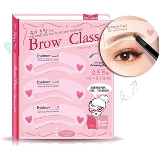 บล็อคเขียนคิ้ว แผ่นเขียนคิ้ว ทรงเกาหลี Mini Brows Class Drawing Guide