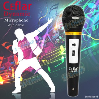 Ceflar Microphone ไมโครโฟน ขยายเสียง ไมโครโฟน คาราโอเกะ แบบมีสาย