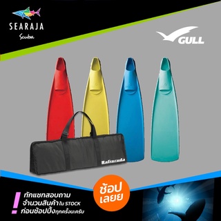 ฟินดำน้ำพร้อมกระเป๋าใส่ฟิน GULL 20 BARRACUDA + BARRACUDA BAG