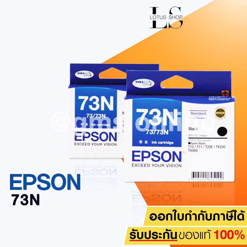 Epson Ink หมึกพิมพ์ อิงค์เจ็ท Cartridge Inkjet 73N รุ่น  T105190 Black จำนวน 2 กล่อง