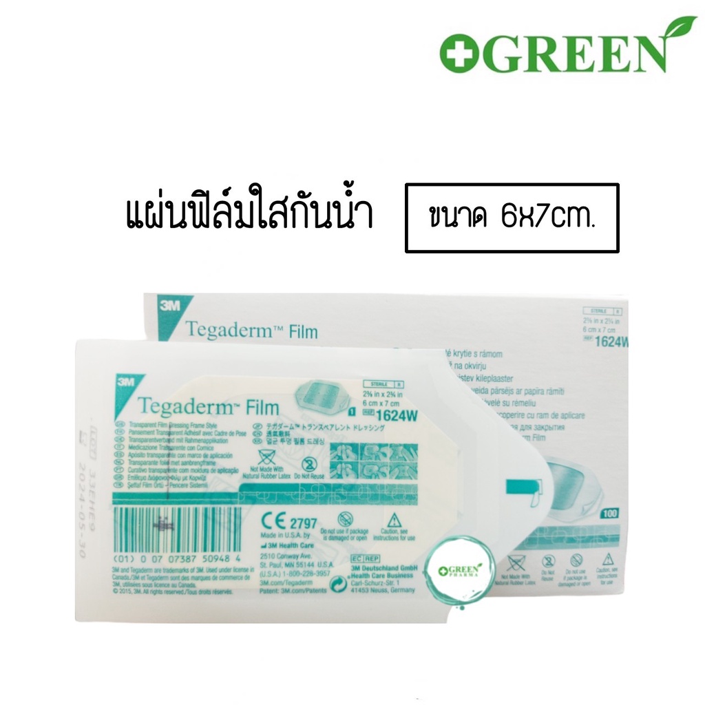 3M Tegaderm film 1624W แผ่นฟิล์มใสกันน้ำ (5416)