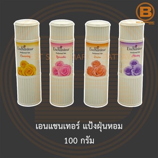 เอนแชนเทอร์ แป้งฝุ่นหอม 100 กรัม Enchanteur Perfumed Talc 100 g.