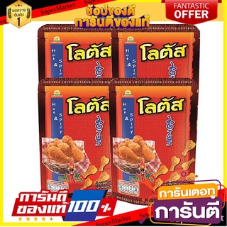 โลตัส ขนมน่องไก่ รสแซ่บซี๊ด 50 กรัม แพ็ค 4 ซอง Stick Biscuit Hot&amp;Spicy 50 g x 4