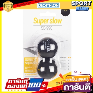 🥊ฮิต🥊 ลูกสควอชรุ่น SB 990 แพ็คคู่ (จุดสีเหลืองสองจุด) SB 990 Squash Balls Twin Pack (two yellow dots) 🚚💨