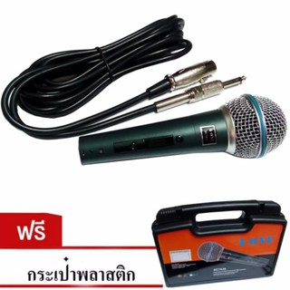 A-ONE BETA58 Microphone ไมค์พร้อมสาย ไมโครโฟน ร้องเพลง/พูด คาราโอเกะ Dynamic