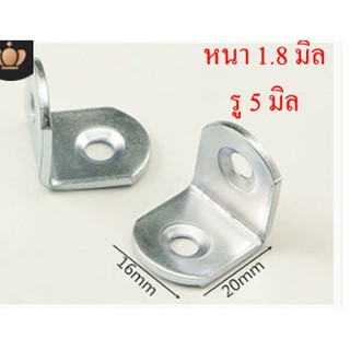 AD12S1 เหล็กฉากยึดมุม 16x20mm หนา 1.8 มิล