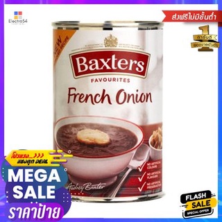 Baxters French Onion 400g แบ็กซ์เตอร์ หัวหอมใหญ่ 400g