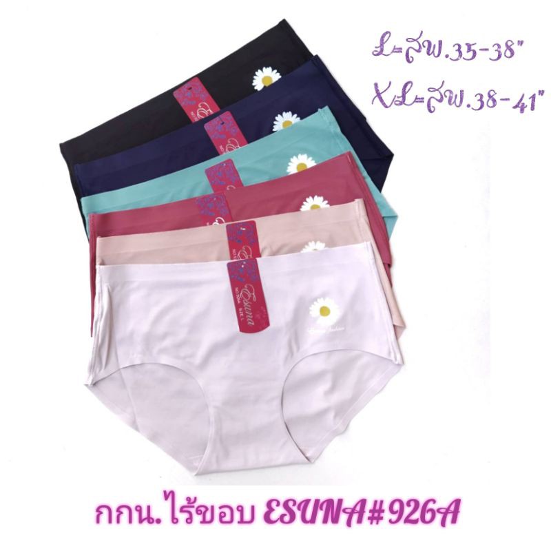 มาใหม่​ กางเกงในไร้ขอบ​ ESUNA​#926A​  สีพื้นไซส์​ L/XL