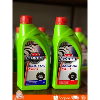 ✔ราคาถูก✔   STATES GEAR OIL GL-1 SAE 140 และ SAE90  สเตทส์ เกียร์ออยล์ จีแอล-1 ขนาด 1ลิตร