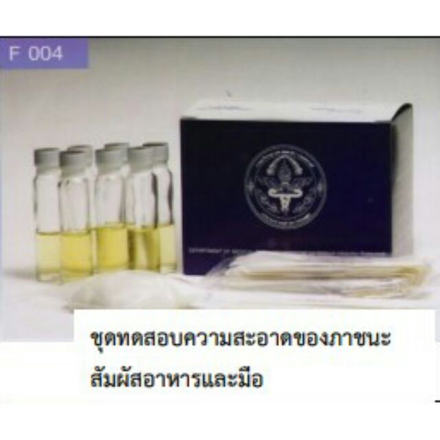 Swab test ชุดทดสอบความสะอาดภาชนะบรรจุอาหาร/มือ