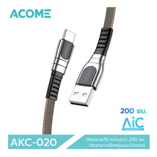 สายชาร์จ ACOME AKC-020 (Type-C) สายชาร์จมือถือ Data Cable สายชาร์จเร็ว 200cm ของแท้ 100% รับประกัน 1 ปี