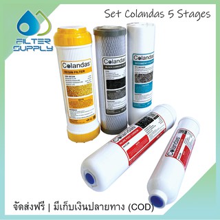 ชุดไส้กรองน้ำ Colandas 5 ขั้นตอน ธรรมดา โคลันดาสแบบมีไส้กรองเรซิ่น ทำให้น้ำรสชาตินุ่มขึ้น