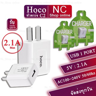 Hoco C2 Adapter หัวชาร์จ 1USB จ่ายไฟ 2.1A ของแท้100%