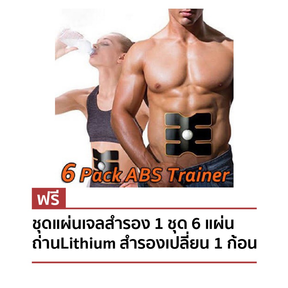 #420อุปกรณ์แผ่นเจลไฟฟ้าแปะบริหารเสริมสร้างกล้ามเนื้อ Six Pack บริเวณหน้าท้องโดยเฉพาะง่าย เร็วได้ผลจร
