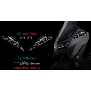 สติ๊กเกอร์แต่งลายรถ Yamaha Nmax V.2 ลาย Mini Sport V.1