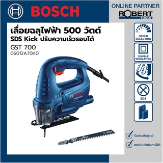 Bosch รุ่น GST 700 เลื่อยจิ๊กซอว์ไฟฟ้า 500 วัตต์ SDS Kick ปรับความเร็วรอบได้  06012A70K0