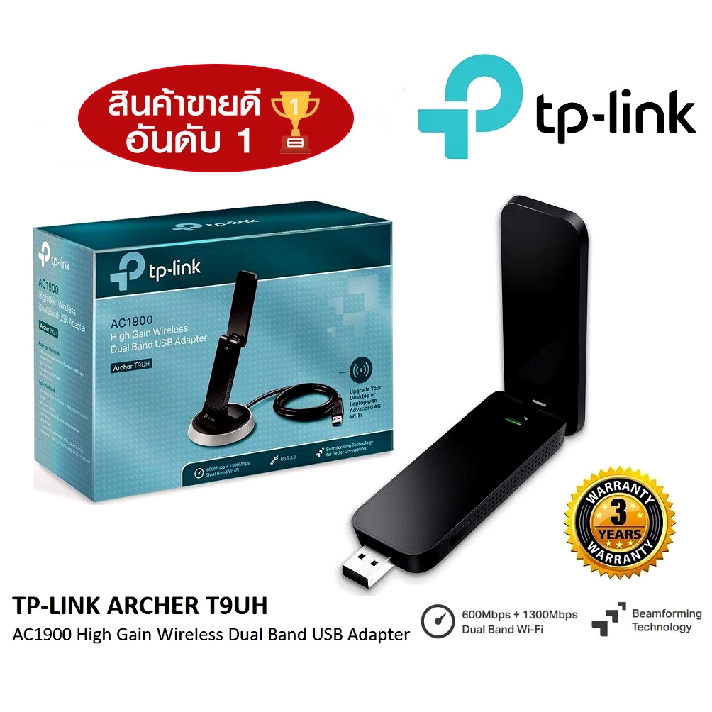 Tp link archer t9uh ac1900 high gain wireless dual band usb adapter