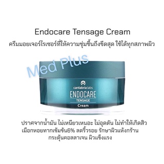 Endocare Tensage Cream Sca6% ลดเรือนริ้วรอย เพิ่มความชุ่มชื้นกับผิว