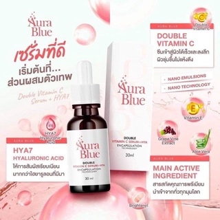 เซรั่มออร่าบลู Aura blue Double Vitamin C serum+hya หน้าขาวใส กระชับรูขุมขน