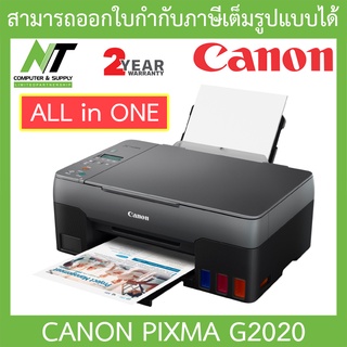 CANON Printer เครื่องพิมพ์มัลติฟังก์ชั่น (All-In-One) แบบติดตั้งแทงค์หมึกเติมได้ รุ่น PIXMA G2020 BY N.T Computer