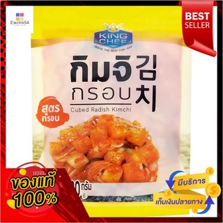 คิงส์เชฟ กิมจิกรอบ 180 กรัมKING CHEF CUBE RADISH KIMCHI 180G