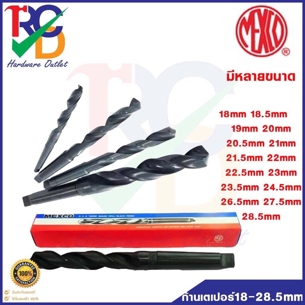 ดอกสว่านเจาะเหล็กก้านเตเปอร์ HSS MEXCO มีหลายขนาด 18 18.5 19 20 20.5 21 21.5 22 22.5 23 23.5 24.5 26.5 27.5 28.5mm