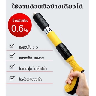 【ซื้อ 1 แถม 20】เครื่องยิงตะปูทรงพลัง เจาะคอนกรีตทะลุได้