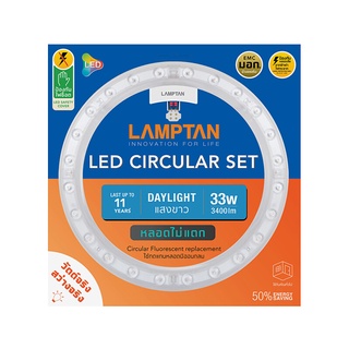 ✨นาทีทอง✨ แผงไฟเพดานกลมเซ็ต LED 33 วัตต์ Daylight LAMPTAN รุ่น LENS CIRCULAR 🚚พิเศษ!!✅