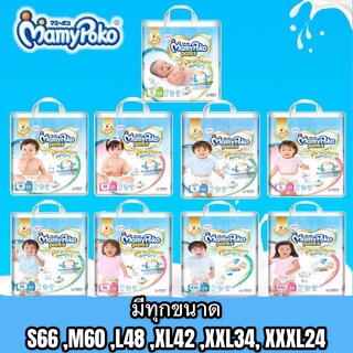 mamypoko extra dry skin กางเกงผ้าอ้อม Premium ExtraDry ซุปเปอร์จัมโบ้ 1แพค (ชาย-หญิง) mamy poko premium สีฟ้า