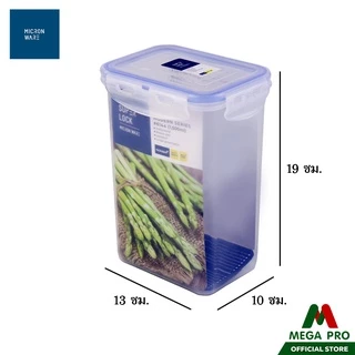 Megapro - Super Lock กล่องใส่อาหาร รุ่น 6144 ความจุ 1500 มล. ปราศจากสารก่อมะเร็ง (BPA Free)