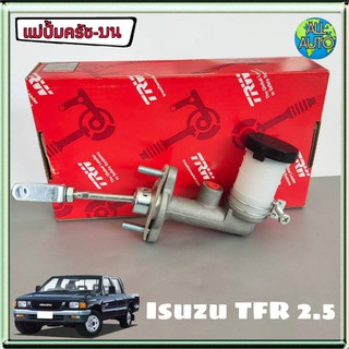 แม่ปั๊มครัช บน Isuzu TFR 2.5 อิซูซุ ทีเอฟอาร์ 2.5 ยี่ห้อ TRW