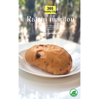 🔥เจ vegan🔥หมั่นโถวลูกเกดบราวชูการ์ 6ลูก Rasin Brown Sugar Mantlu