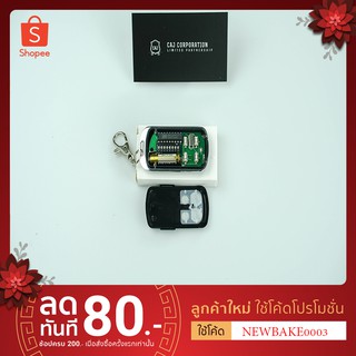 รีโมท ประตู บ้าน แบบ ดิฟ สวิตช์ คลื่นความถี่ 330 MHZ สินค้าใหม่ พร้อมส่ง