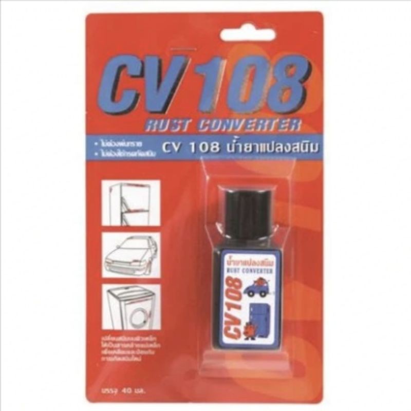 น้ำยาแปลงสนิม THREE BOND CV108 40 มล.