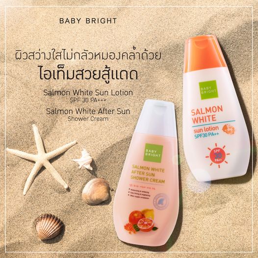 karmart Baby bright ผลิตภัณฑ์บำรุงผิวกาย มาส์ก โลชั่นกันแดด ครีมอาบน้ำ ขนาด 150 ml. (1 ขวด)