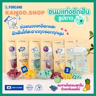 FORCANS DENTAL STICK (ไซส์ S 90g.)ขนมขัดฟัน2IN1 จากประเทศเกาหลี มี3สูตร เหมาะสำหรับสุนัขสายพันธุ์เล็กและสายพันธุ์กลาง