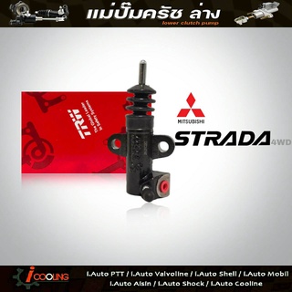 TRW แม่ปั๊มครัชล่าง สตาด้า 4x4 Mitsubishi Strada 4WD ( 3/4 ) รหัส PJD719 แม่ปั๊มคลัทช์ล่าง Strada 4WD