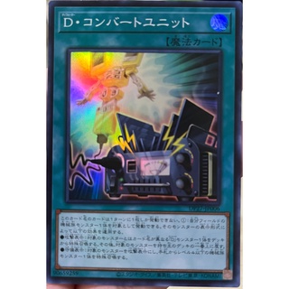 [DP27-JP006] Morphtronic Convert Unit (Super Rare)