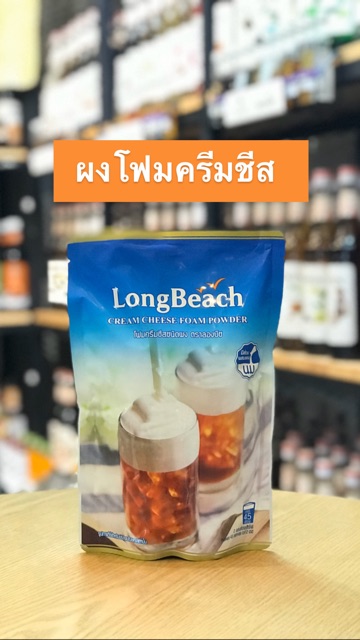 🔰ผงปั่น ผงสมูทตี้ ผงโยเกิร์ต ผงโฟมครีมชีส LongBeach - รูปที่ 2