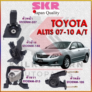 SKR แท่นเครื่อง TOYOTA ALTIS 2007-2019 A/T