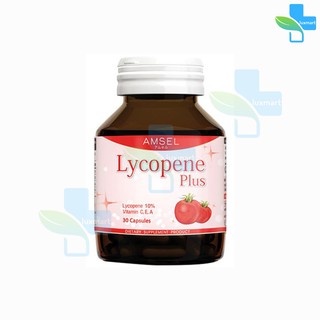 Amsel Lycopene Plus แอมเซล ไลโคปีน พลัส 30 แคปซูล [1 ขวด] สารสกัดจากมะเขือเทศ