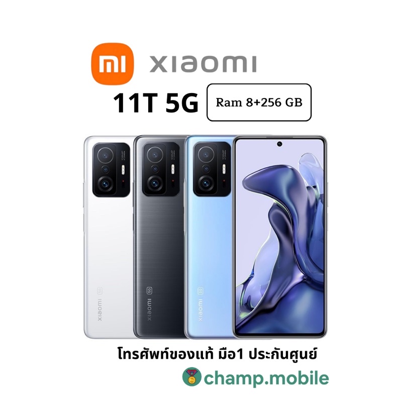[ผ่อน0%] มือถือ 5G เสี่ยวมี่ Xiaomi 11T 5G (8/256GB) สเปคแรง ประกันศูนย์24เดือน