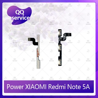 power Xiaomi Redmi Note 5A อะไหล่แพรสวิตช์ ปิดเปิด Power on-off (ได้1ชิ้นค่ะ) อะไหล่มือถือ คุณภาพดี QQ service